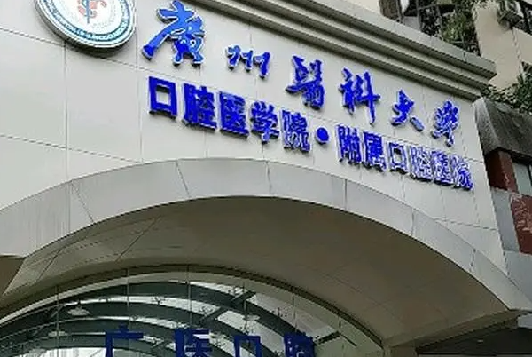 地包天矫正的最佳年龄是多大？国内靠谱牙齿矫正医院排名 7