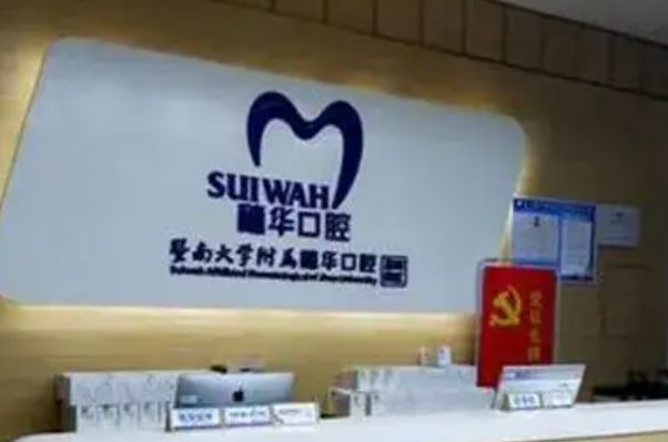 广州根管治疗收费标准如何？多家知名医院治疗费用价格公布 3