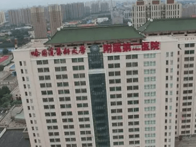 哈尔滨矫正牙齿哪家医院性价比高？ 3