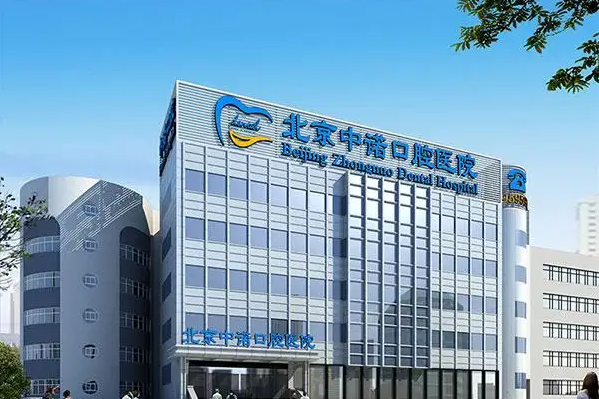 北京牙齿矫正私立医院性价比排行榜展开点评，用户评价：矫正术后效果很棒