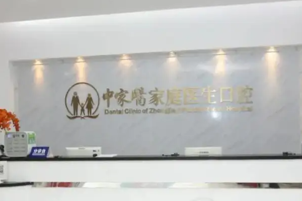 广州种植牙医院排行榜权威甄选，上榜医院不仅技术好口碑还很好 5