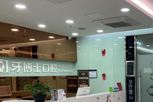 万州便宜的种植牙医院十强榜单！公立私立各一半！牙博士口腔种植牙5400元起 1