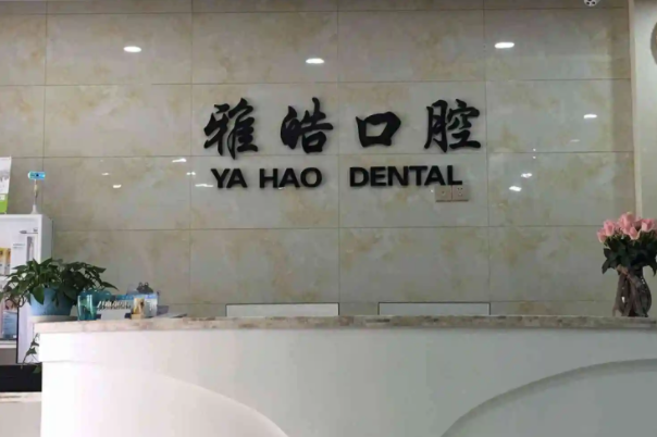 广州牙齿矫正医院排行榜更新，都是有着很强的实力 5