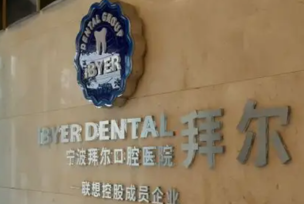 2023种植牙价格表新版公布，多种进口品牌收费价格揭晓 7