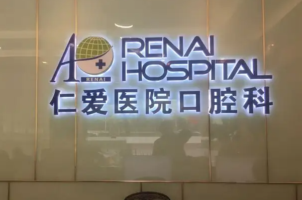 武汉做根管治疗哪个医院好？当地经济实惠的口腔医院排名前十榜单一览！