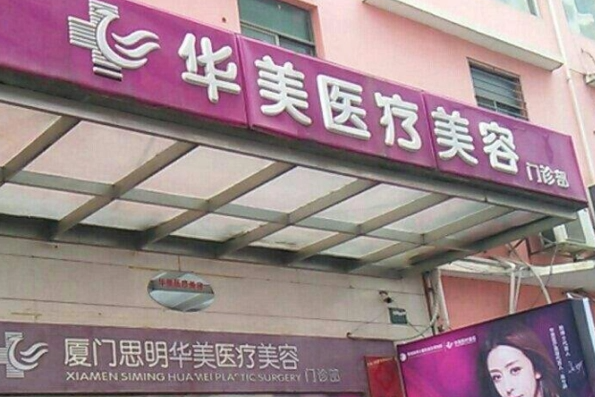 厦门牙齿美白医生排行榜，朱建宇上榜，许志强第一 1
