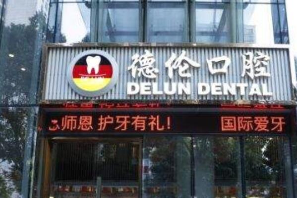 佛山牙齿矫正医院排行榜，当地牙科医院实力技术排名盘点 7
