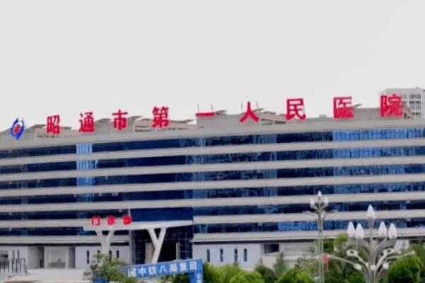 昭通公立牙科医院哪家好？实力排行榜公布，排名第一人民医院上榜 1