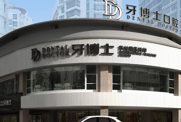 贵阳牙齿矫正口碑好的口腔医院 3