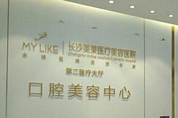 杭州牙科医院排名榜，多家正规靠谱的民营医院上榜 3