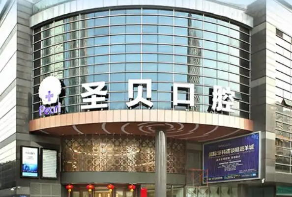 广州牙齿矫正医院排行榜更新，都是有着很强的实力 7