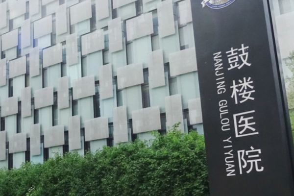 南京反颌矫正医生排行榜，南京市口腔医院实力强劲，三位医生包揽前三 1