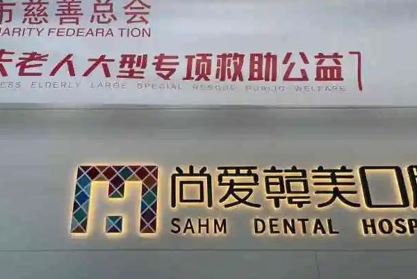 昆明地包天矫正医院排名 7