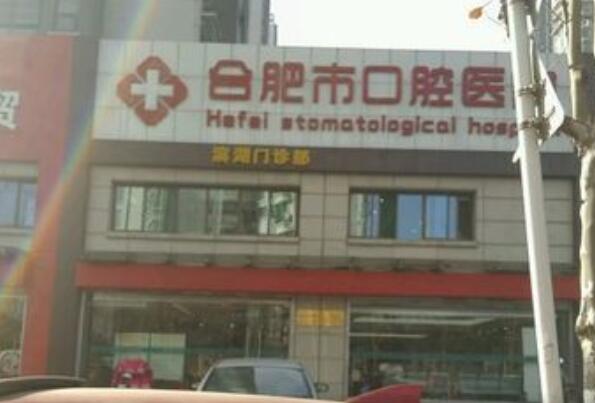 合肥牙齿矫正医生排名，第一名是维多利亚口腔的技术担当 1