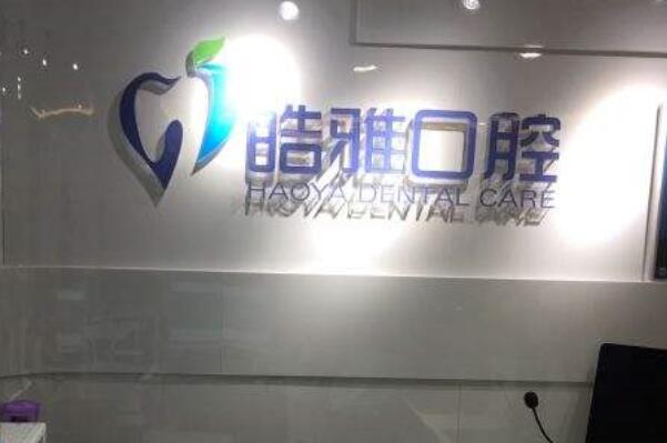 太原五大根管治疗医生，李恒信上榜，张清华排名第一