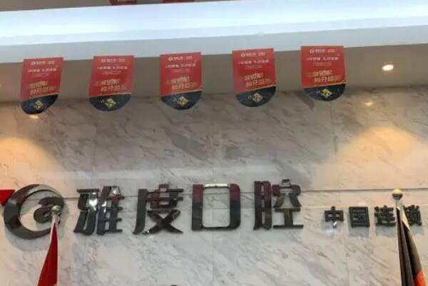 重庆口腔医院排行榜，医疗实力排名前十强医院名单揭晓 27