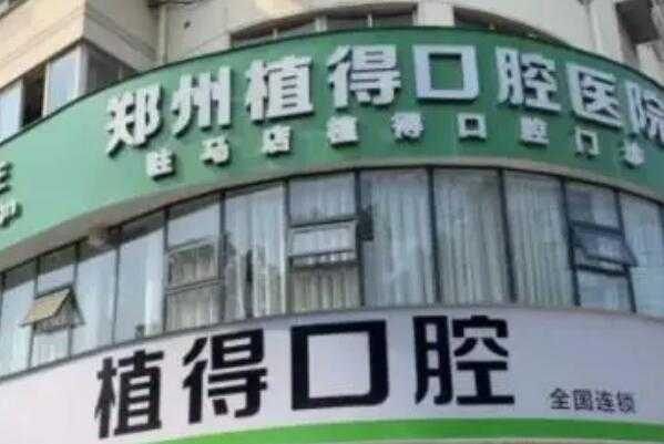 驻马店牙齿正畸医生排行榜 1