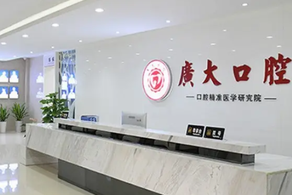 广大口腔和德伦口腔哪个好？都是连锁品牌，不过前者是医保定点单位！ 5