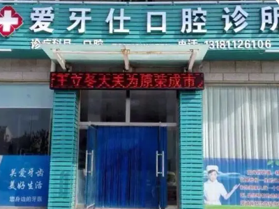 广安牙齿矫正哪里好 1