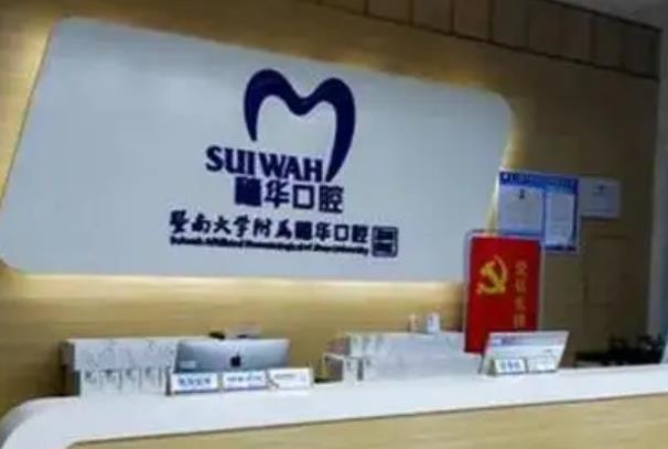广州根管治疗医院哪家服务最好？ 3