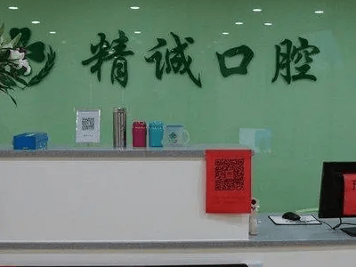 黄石牙齿矫正哪家医院好 3