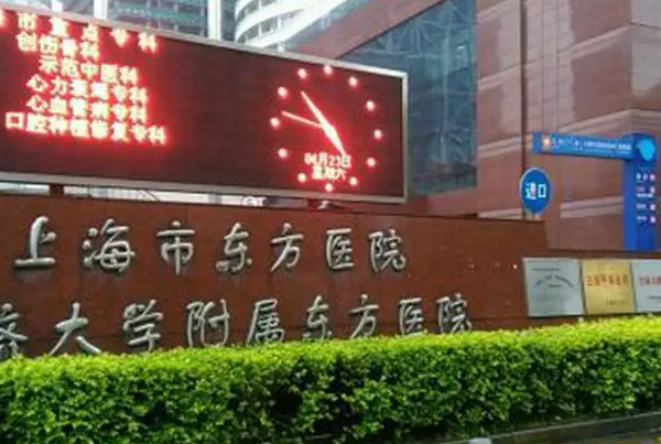 上海公立牙齿矫正医院排名，复旦口腔稳居榜一 21