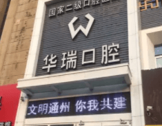 2022巴中牙齿矫正医院最新排名前十位公布 9