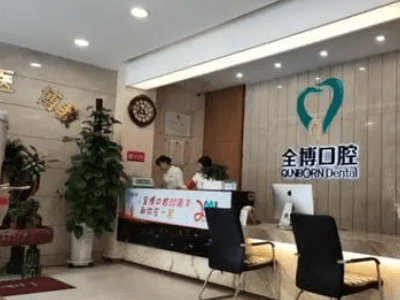 石家庄私立口腔医院哪家最好？ 3