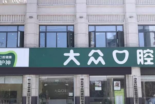 襄阳儿童口腔医院排名名单最新出炉，第一名拥有飞行医生团队 1