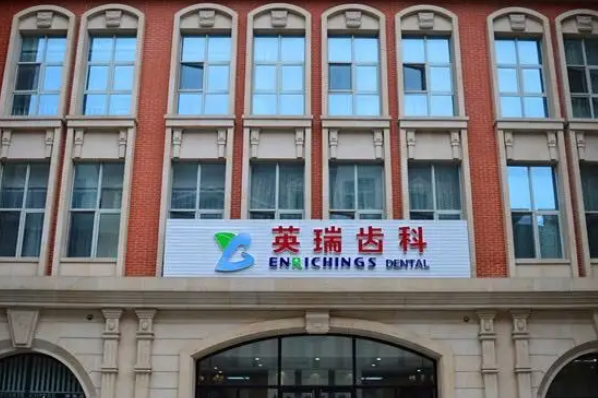 天津种植牙多少钱？附当地口腔医院种植牙收费标准榜单 3