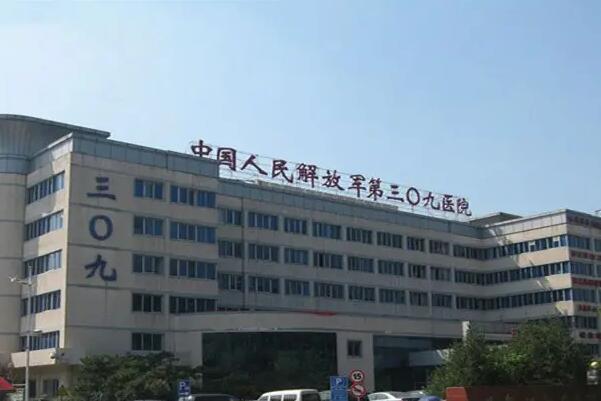 北京309医院种植牙怎么样？一家1958年成立的老牌机构