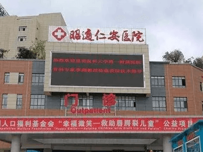 昭通牙齿矫正排名前三的医院公布！ 3