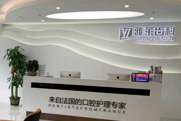 隐形牙齿矫正痛不痛？附国内知名口腔医院排名介绍 7
