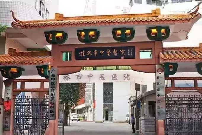 桂林种植牙专家排名 7