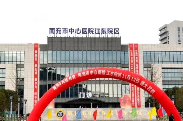 南充便宜的公立口腔科十大医院！川北附属医院占据榜一！市中心医院冷光美白2000起 3