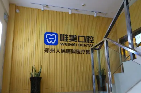 郑州儿童牙科医院排行榜，第一名成立于2012年 5