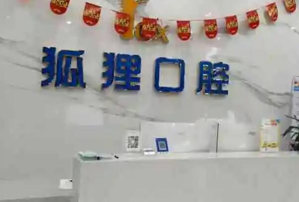 金华根管治疗哪家医院技术好 3
