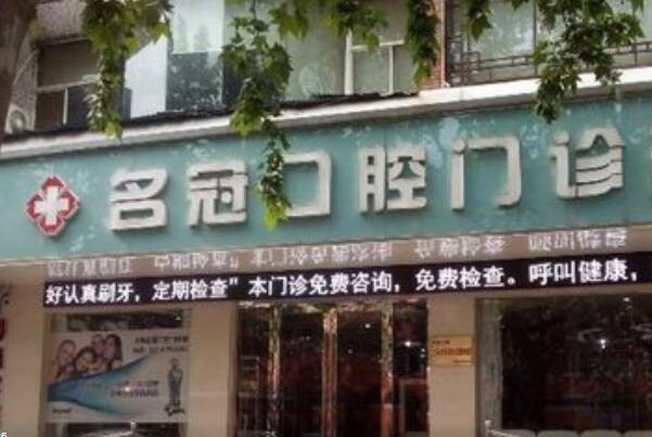 上海牙齿矫正医院哪家好？排行榜权威甄选，技术好就诊体验也很好 3