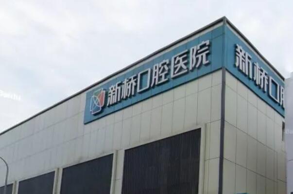 德阳根管治疗去哪里做比较好 3
