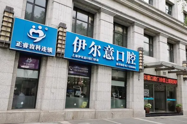 上海牙齿美容医生排行榜最新出炉，的王培做牙齿美白实力出众 1