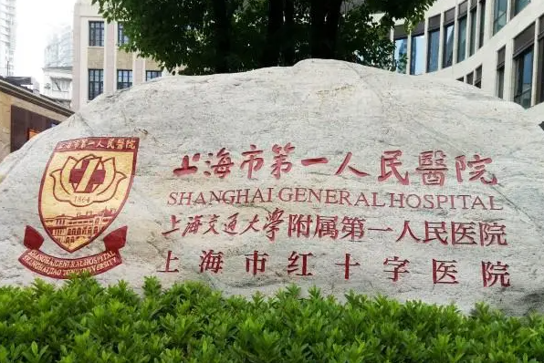 上海公立医院正畸安全度排行榜权威甄选，对比大比拼来了 1