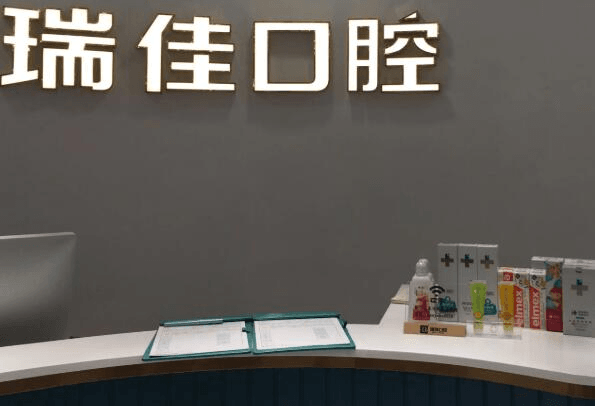 常德根管治疗哪家医院好 7