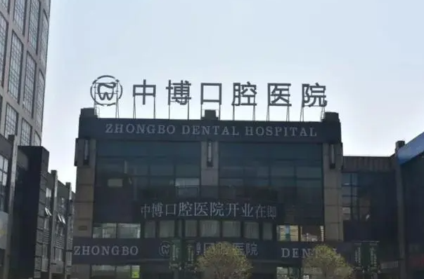 上海牙科医院便宜又好排行榜专业点评，速戳这份榜单 7