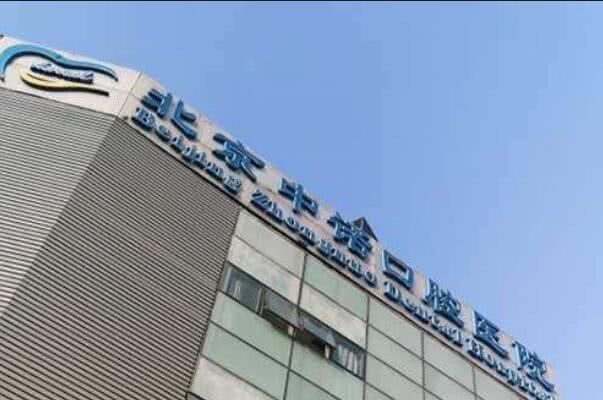 北京种植牙医院排行榜，实力在线的知名医院盘点 25