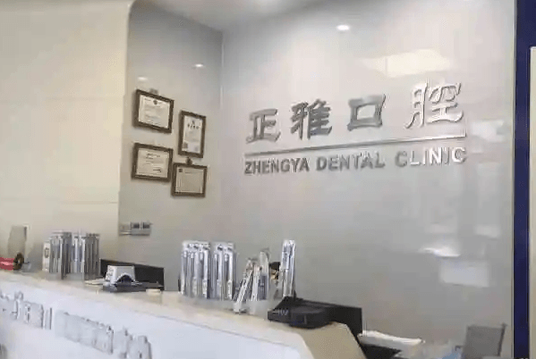 常州种植牙医院排行榜揭晓 5