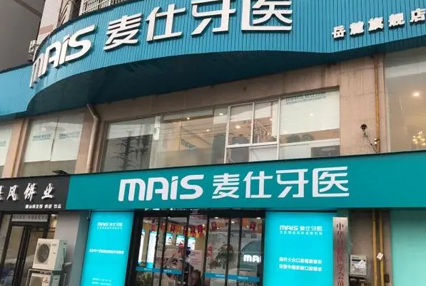 长沙牙齿矫正医生综合实力排行榜前十，长沙美莱牙科医生竟然霸榜了？