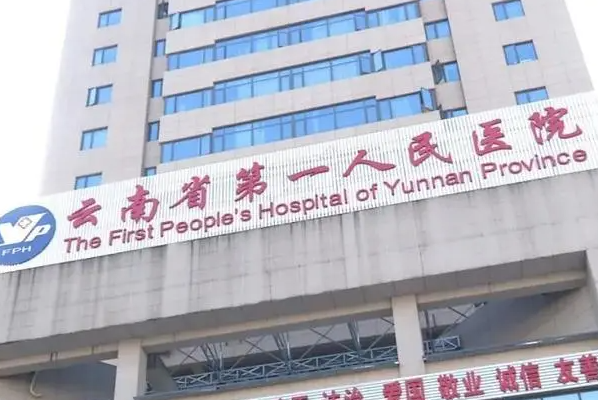 昆明十大正颌手术医生，云南省第一人民医院的李永生医生是第一名