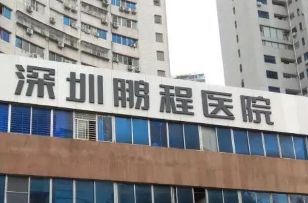深圳牙科医院排行榜，技术口碑排名前十的医院一览 3
