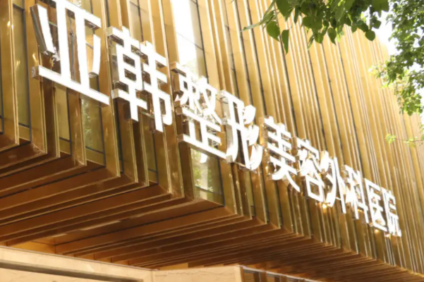 武汉牙齿美白医生排行榜最新亮相，阎兆勇、胡颂柏、桂诗慧纷纷上榜 1