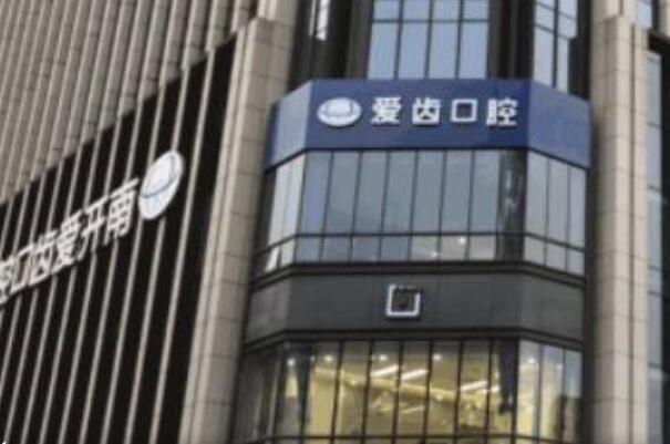 天津根管治疗医生排名前九，爱齿口腔的吕春阳能力排第一 1